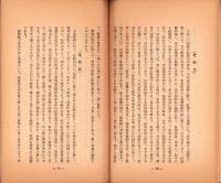 将兵の蔭に無言の戦士　-讃えよ軍馬の功績-　銀座書房のパンフレット