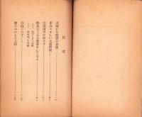 戦ふ兵隊　-戦場に拾ふ珍話と秘話-