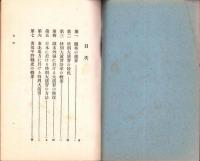 特別大演習に就て