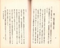 特別大演習に就て
