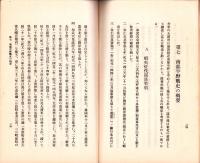 特別大演習に就て