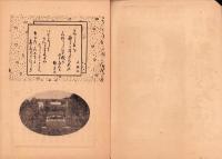 精神修養　教訓いろは歌　-乃木将軍御遺訓-