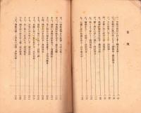 名将に人生を学ぶ