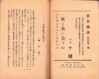 名将に人生を学ぶ