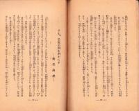 名将に人生を学ぶ
