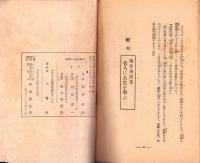 名将に人生を学ぶ