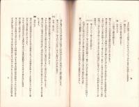 戦没者遺族扶助料に就て　-昭和13年2月-