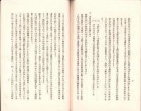 戦没者遺族扶助料に就て　-昭和13年2月-