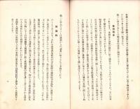 今次事変に於ける殉国将士の遺族の方々へ