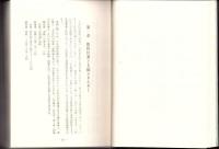 上志比村史（福井県吉田郡）