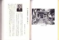 ふるさと味真野（福井県武生市）
