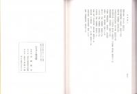 ふるさと味真野（福井県武生市）