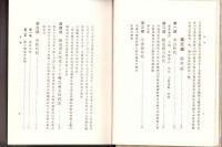 （復刻）若狭遠敷郡誌（福井県）