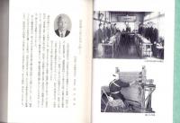 国富郷土誌（福井県小浜市）