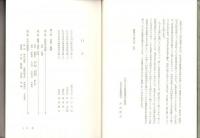 わかさ宮川の歴史（福井県小浜市）
