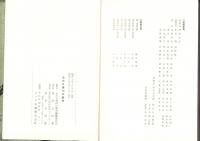 わかさ宮川の歴史（福井県小浜市）