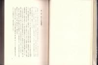 西谷村誌　全2冊（上下・福井県大野郡）