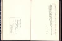 西谷村誌　全2冊（上下・福井県大野郡）
