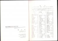勝山市史資料篇　第1～3巻　3冊一括（福井県）