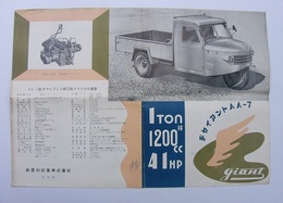 AA-7型ヂャイアント号三輪トラック　(パンフレット)