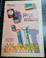 名古屋汎太平洋平和博覧会画報