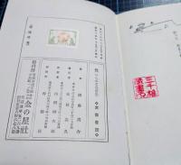 ひらがな童話集