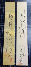 富安風生短冊　絹本画入他2枚