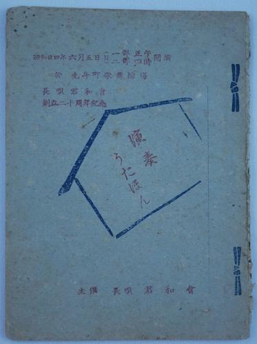手数料安い アカハタ 1949年3月4日～12月31日(日本 再刊626号～902号内230部 宮本百合子