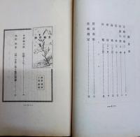 （文芸投稿雑誌）吾等の文壇　2巻2号、3号、3年4号　3冊