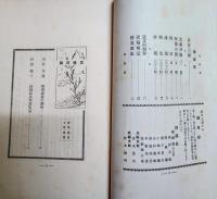 （文芸投稿雑誌）吾等の文壇　2巻2号、3号、3年4号　3冊