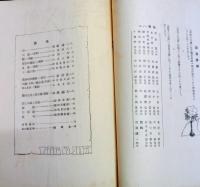 （文芸投稿雑誌）吾等の文壇　2巻2号、3号、3年4号　3冊