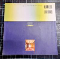 小樽の建築探訪