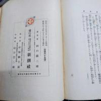 小説極楽村　－三昼夜、帰省婦人他