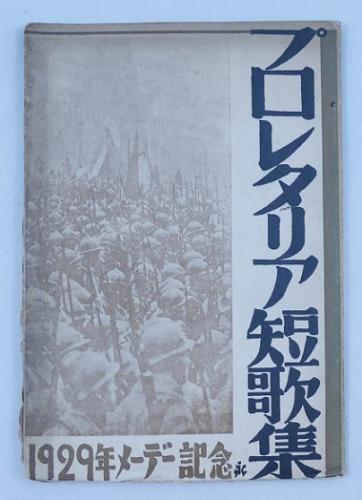 金子薫園短冊 2枚(金子薫園) / 永楽屋 / 古本、中古本、古書籍の