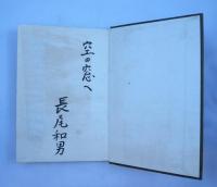 詩集隠沼