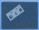 川柳猫と鯰　内題、滑稽発句屋奈幾樽「川柳猫鯰」　発禁本