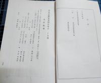 日本美術協会報告　109編～136編、143編～153編、155編～160編　45冊