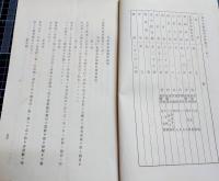 日本美術協会報告　109編～136編、143編～153編、155編～160編　45冊