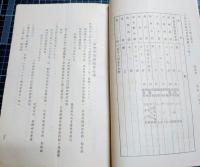 日本美術協会報告　109編～136編、143編～153編、155編～160編　45冊