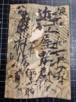 金瓶梅曽我賜宝　初編上　龍と婦人抱き猫図の版彩表紙　全2巻1冊