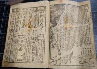 金瓶梅曽我賜宝　初編上　龍と婦人抱き猫図の版彩表紙　全2巻1冊