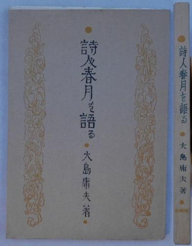 Amazon.co.jp: 文部省編『改正日本地誌略』（3冊＝巻1～3）明治8