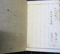 学問ノススメ　初編～11編迄11冊