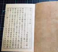 学問ノススメ　初編～11編迄11冊