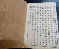 学問ノススメ　初編～11編迄11冊