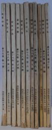 幼年の友　18巻1号～11号迄揃林唯一、武井武雄他表紙、初山滋、武井武雄、松山文雄他石版彩色画入 11冊