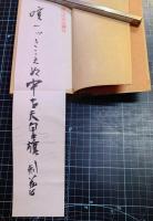 明治大正新川柳六千句