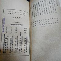 明治大正新川柳六千句