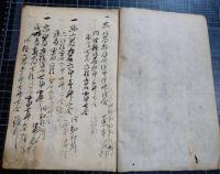 三河額田郡岡崎駅御伝馬所未年（安政六年）より辰年（慶応四年・明治元年）迄平均拾ケ年惣高帳　三河県安城村矢作村他八幡領伊賀村他寺社領含む