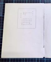 宅扱　日活・津村進、久原日出子他写真入パンフ